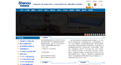 Desktop Screenshot of cqshenou.com