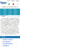 Tablet Screenshot of cqshenou.com
